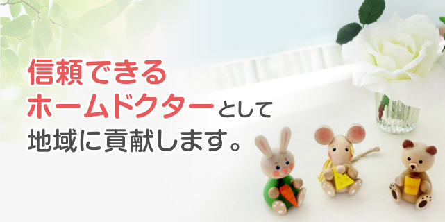 京都市上京区 はせがわ小児科